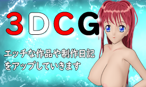 3DCG